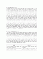 아동발달 - 성숙이론 학습이론 정신분석이론 인지발달이론 생태체계이론 14페이지