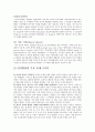 아동발달 - 성숙이론 학습이론 정신분석이론 인지발달이론 생태체계이론 15페이지