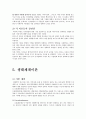 아동발달 - 성숙이론 학습이론 정신분석이론 인지발달이론 생태체계이론 16페이지