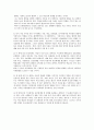 아동발달 - 성숙이론 학습이론 정신분석이론 인지발달이론 생태체계이론 17페이지
