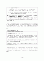 산재근로자 재활서비스 활성화 방안 13페이지