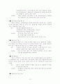 산재근로자 재활서비스 활성화 방안 19페이지