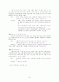 산재근로자 재활서비스 활성화 방안 20페이지