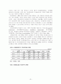 산재근로자 재활서비스 활성화 방안 23페이지