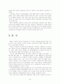 산재근로자 재활서비스 활성화 방안 42페이지