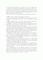 신애원과 자활센터 분석 2페이지