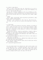 신애원과 자활센터 분석 5페이지