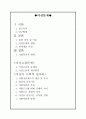 여성 고용 문제와 여성의 사회적 일자리 1페이지
