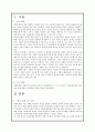 여성 고용 문제와 여성의 사회적 일자리 2페이지