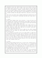 여성 고용 문제와 여성의 사회적 일자리 6페이지