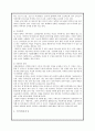 여성 고용 문제와 여성의 사회적 일자리 7페이지