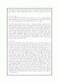여성 고용 문제와 여성의 사회적 일자리 9페이지