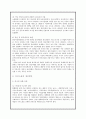 여성 고용 문제와 여성의 사회적 일자리 14페이지