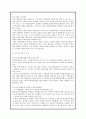 여성 고용 문제와 여성의 사회적 일자리 15페이지
