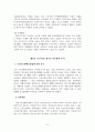 우리나라 한부모가족정책 분석 9페이지