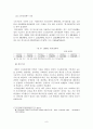 우리나라 한부모가족정책 분석 10페이지
