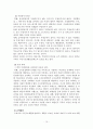 우리나라 한부모가족정책 분석 11페이지