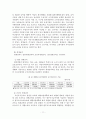 우리나라 한부모가족정책 분석 12페이지