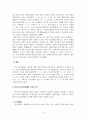 우리나라 한부모가족정책 분석 15페이지