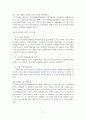 우리나라 한부모가족정책 분석 18페이지