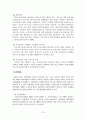 우리나라 한부모가족정책 분석 19페이지