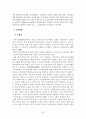 우리나라 한부모가족정책 분석 24페이지