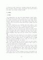 우리나라 한부모가족정책 분석 26페이지