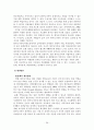 우리나라 한부모가족정책 분석 27페이지