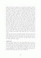 우리나라 한부모가족정책 분석 29페이지