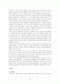 우리나라 한부모가족정책 분석 31페이지