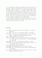 우리나라 한부모가족정책 분석 33페이지