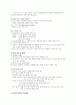 인간행동과 사회환경 - 성인기와 중장년기를 바탕으로 12페이지