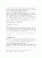 인간행동과 사회환경 - 성인기와 중장년기를 바탕으로 15페이지