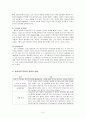 인터넷 중독에 대하여 - 개념 실태 해결 기반 구축 6페이지