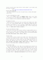 인터넷 중독에 대하여 - 개념 실태 해결 기반 구축 10페이지