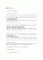 인터넷 중독 - 개념 원인 및 해결방안 모색 5페이지