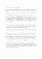 인터넷 중독 - 개념 원인 및 해결방안 모색 8페이지