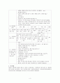 입양과 가정위탁 보고서 3페이지