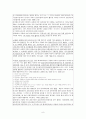 입양과 가정위탁 보고서 9페이지