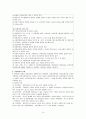 입양과 가정위탁 보고서 14페이지