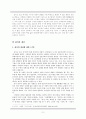 잡가에 대하여 - 고전시가론 2페이지