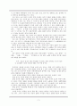 잡가에 대하여 - 고전시가론 3페이지