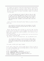 잡가에 대하여 - 고전시가론 6페이지