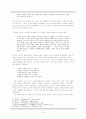 잡가에 대하여 - 고전시가론 8페이지