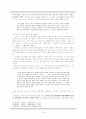 잡가에 대하여 - 고전시가론 10페이지
