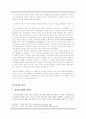 잡가에 대하여 - 고전시가론 11페이지