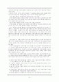 잡가에 대하여 - 고전시가론 12페이지