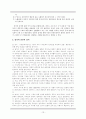 잡가에 대하여 - 고전시가론 13페이지