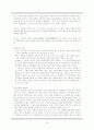잡가에 대하여 - 고전시가론 14페이지