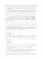 잡가에 대하여 - 고전시가론 15페이지